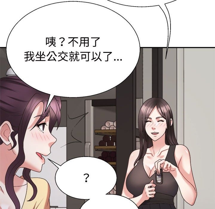 143P - 不同寻常的爱