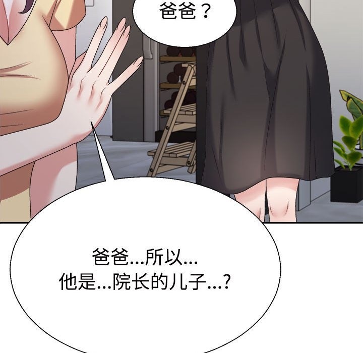 144P - 不同寻常的爱