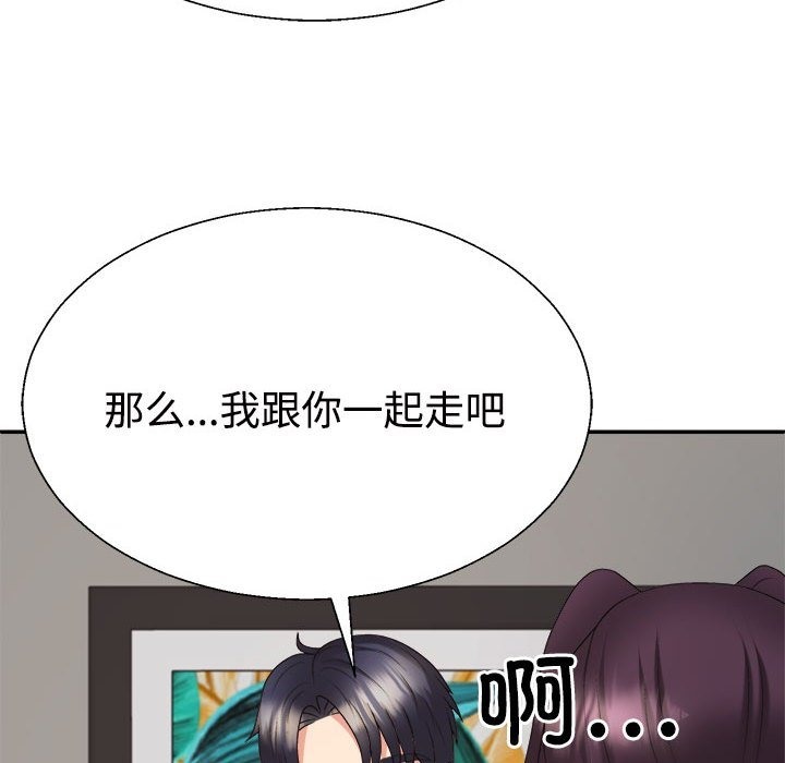 145P - 不同寻常的爱