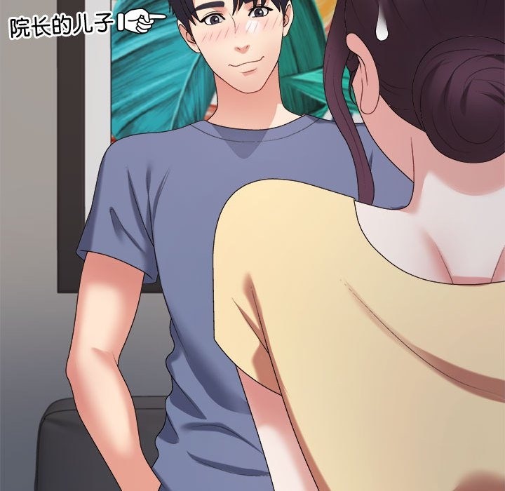 146P - 不同寻常的爱