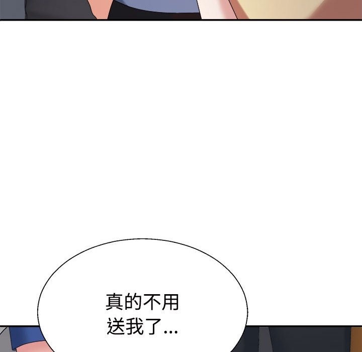 147P - 不同寻常的爱