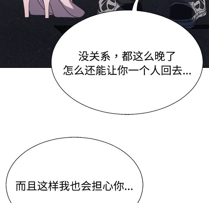 149P - 不同寻常的爱