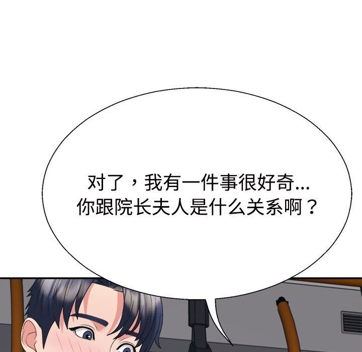 152P - 不同寻常的爱