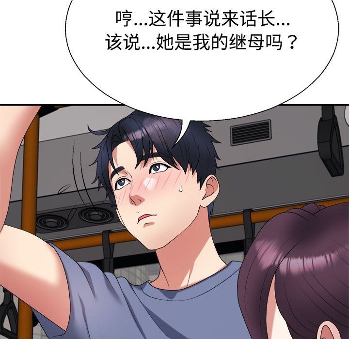 155P - 不同寻常的爱