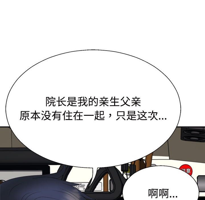 157P - 不同寻常的爱