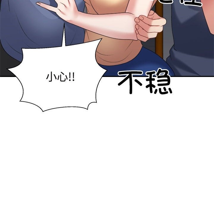 173P - 不同寻常的爱
