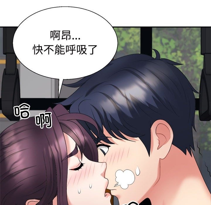 179P - 不同寻常的爱