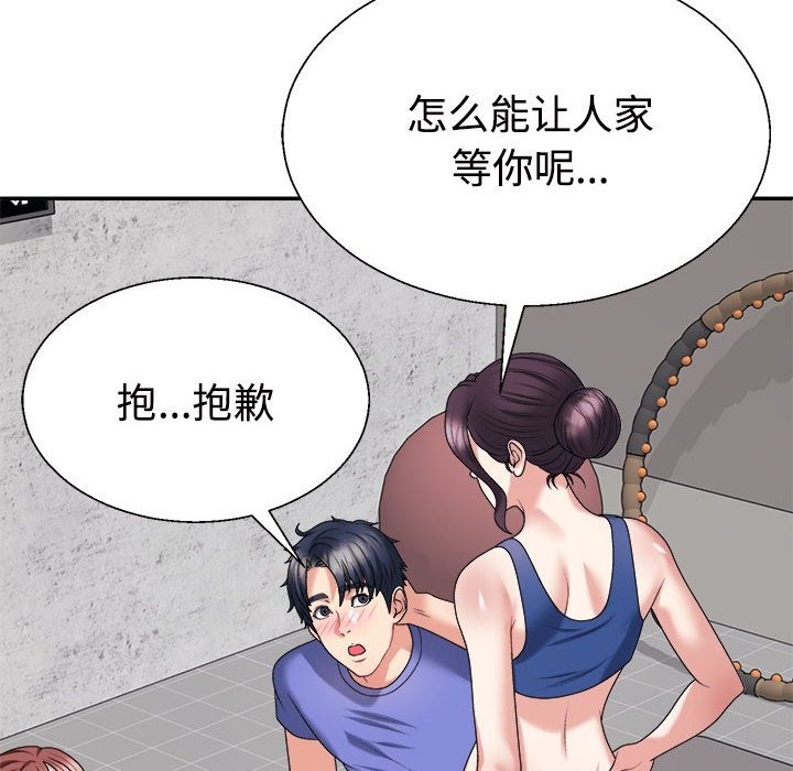 23P - 不同寻常的爱