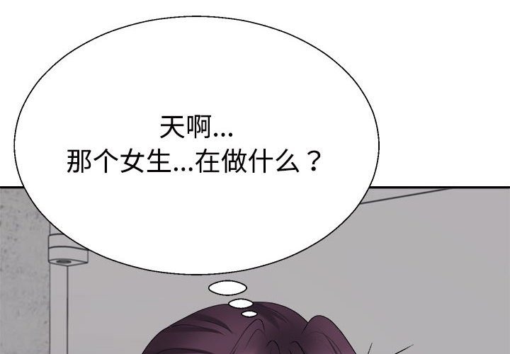 2P - 不同寻常的爱