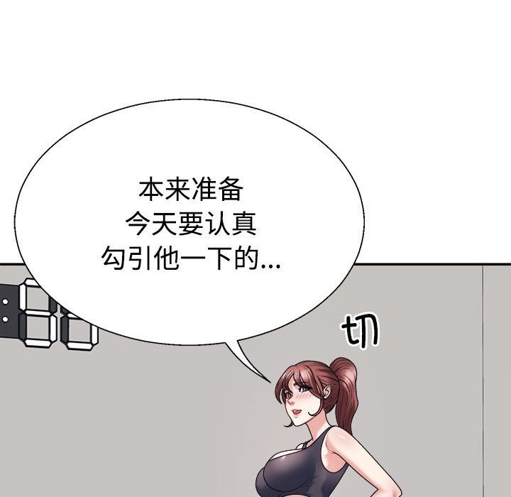 30P - 不同寻常的爱