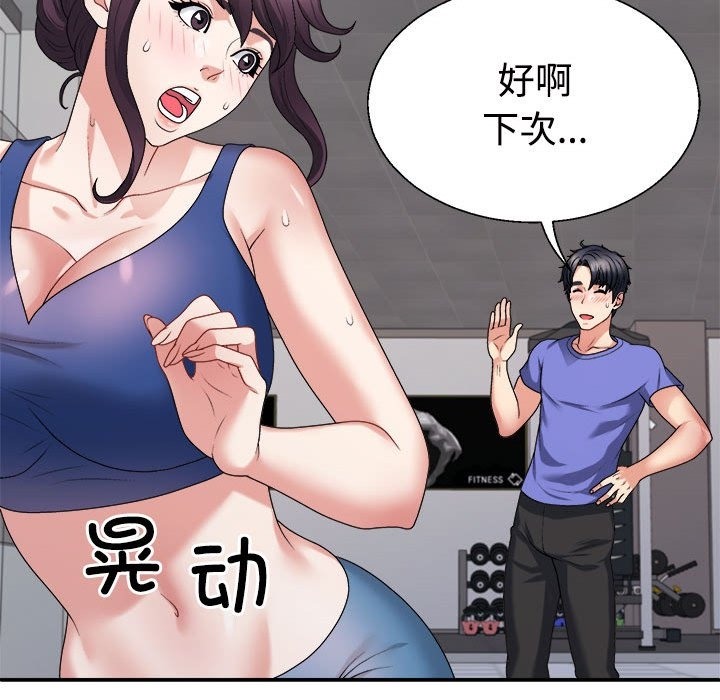 40P - 不同寻常的爱