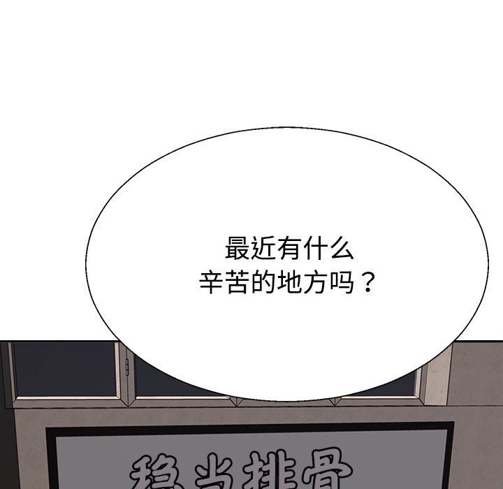 42P - 不同寻常的爱