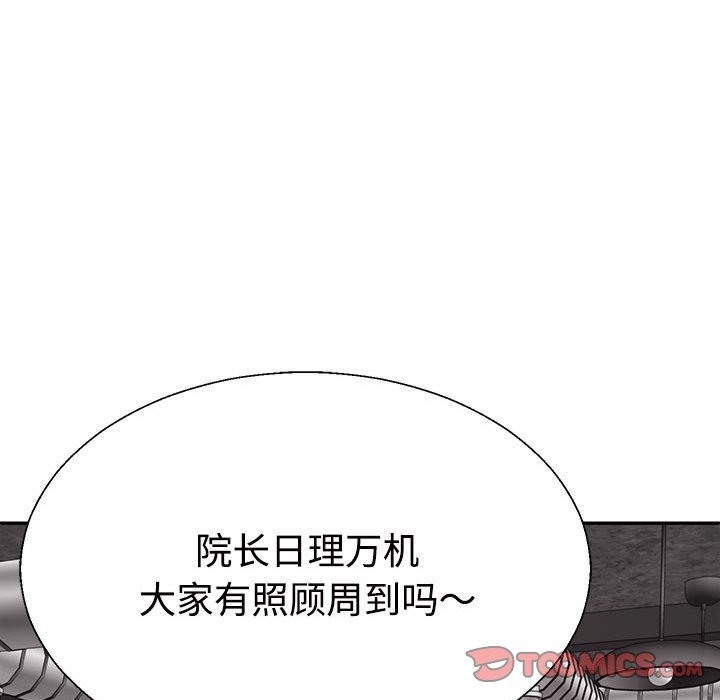 44P - 不同寻常的爱