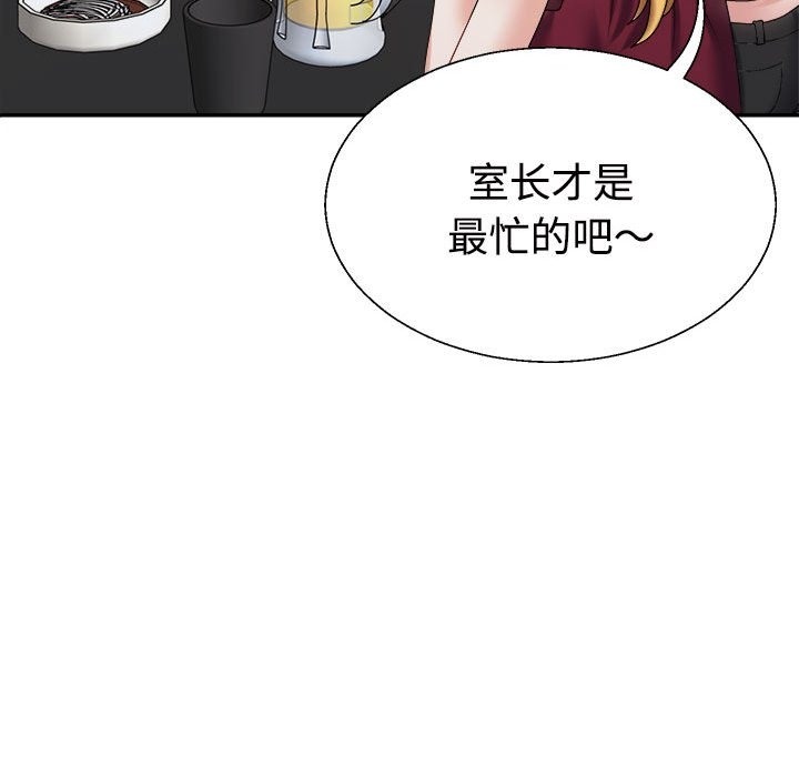 46P - 不同寻常的爱