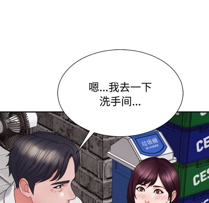 49P - 不同寻常的爱