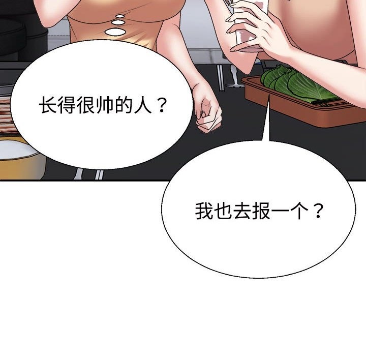 55P - 不同寻常的爱