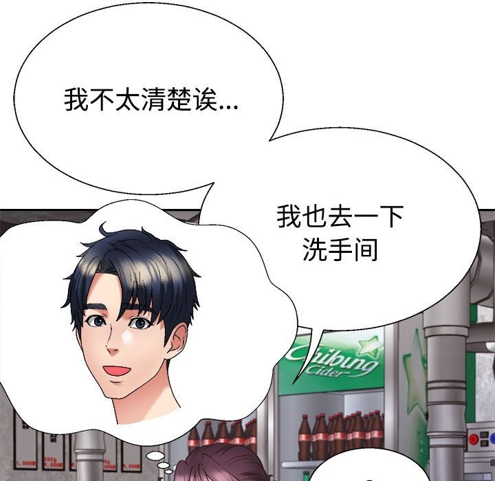 56P - 不同寻常的爱