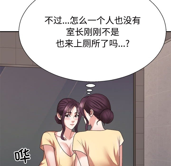 61P - 不同寻常的爱
