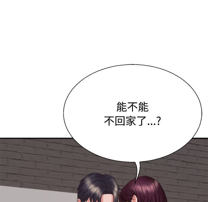70P - 不同寻常的爱