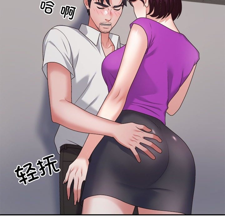 71P - 不同寻常的爱