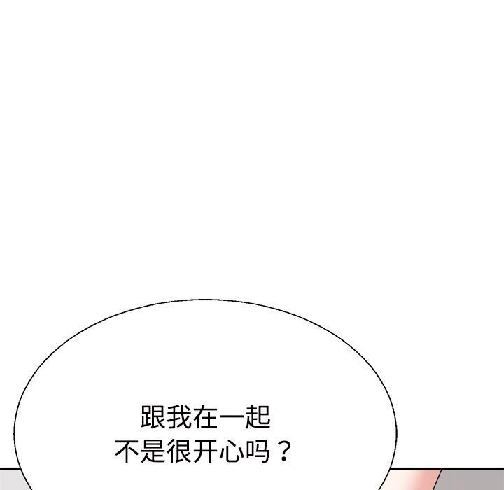 72P - 不同寻常的爱