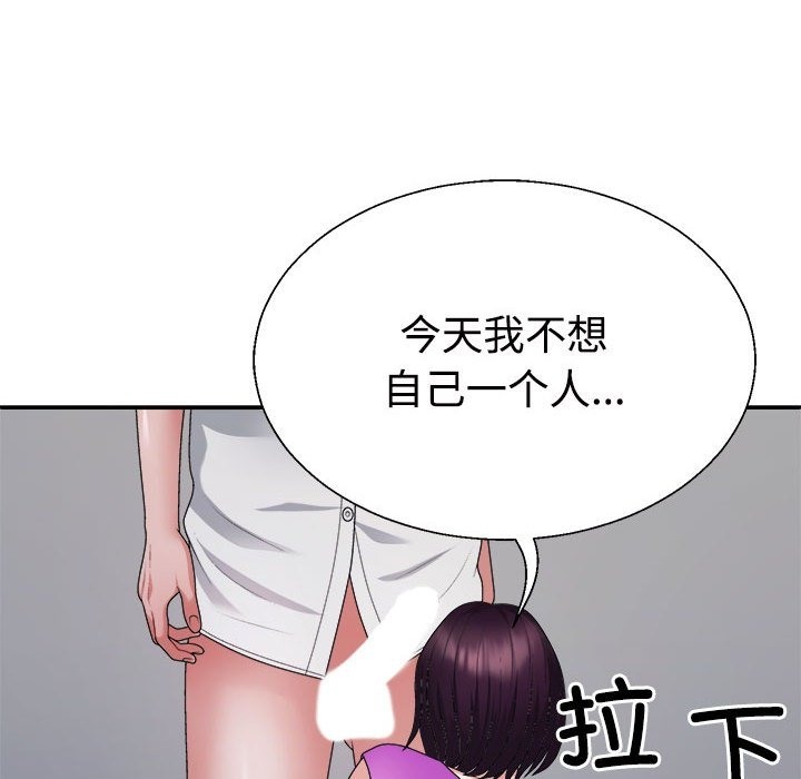 77P - 不同寻常的爱