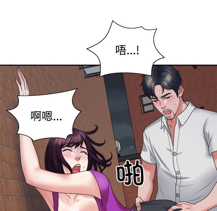 96P - 不同寻常的爱