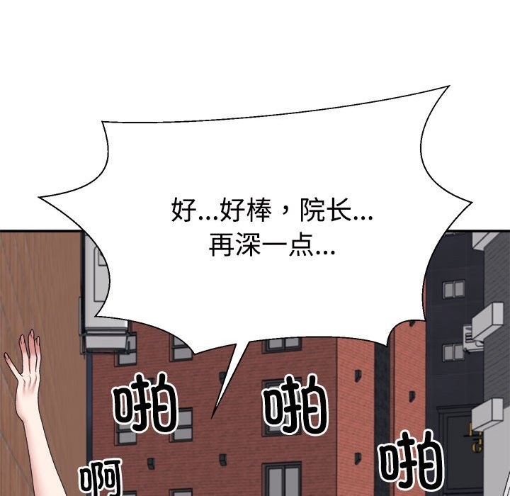 98P - 不同寻常的爱