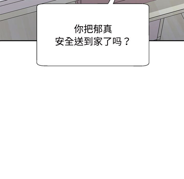 101P - 不同寻常的爱