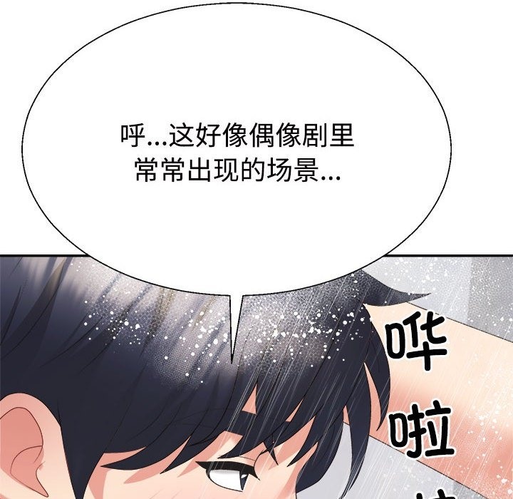 104P - 不同寻常的爱