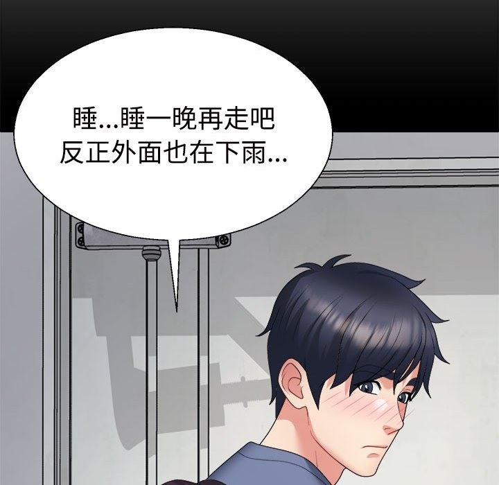107P - 不同寻常的爱