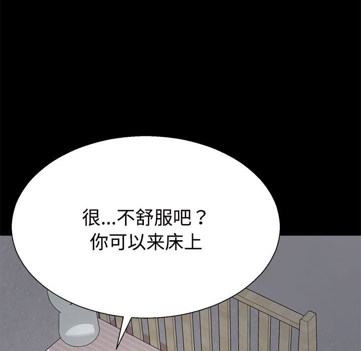 109P - 不同寻常的爱