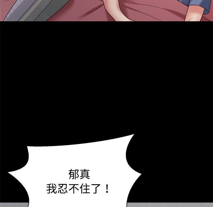 111P - 不同寻常的爱