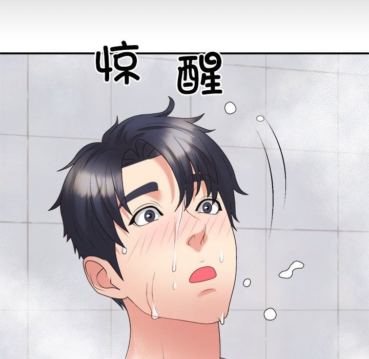 114P - 不同寻常的爱