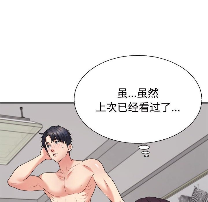 130P - 不同寻常的爱