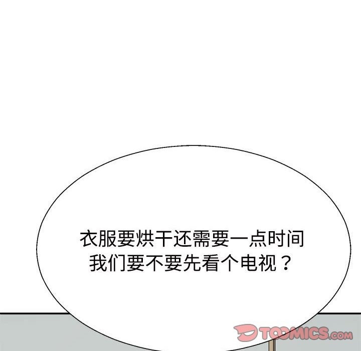 132P - 不同寻常的爱