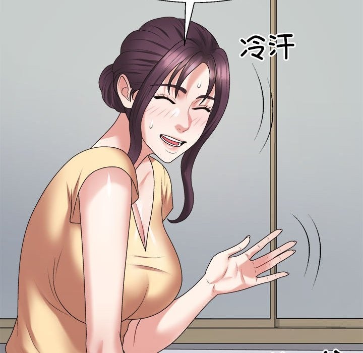 133P - 不同寻常的爱