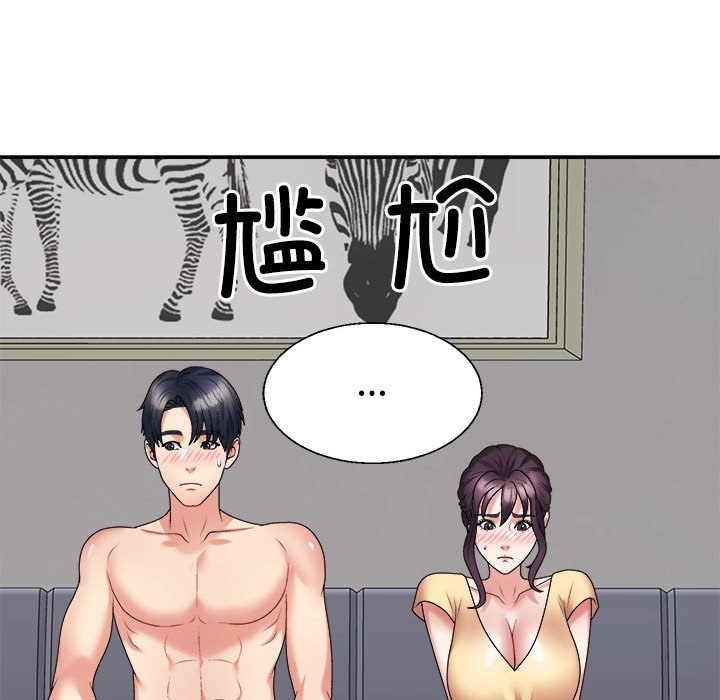 135P - 不同寻常的爱
