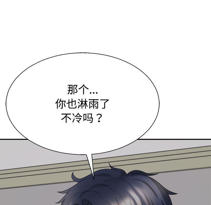 137P - 不同寻常的爱