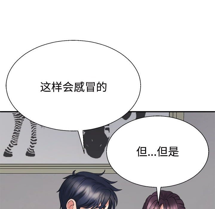 142P - 不同寻常的爱