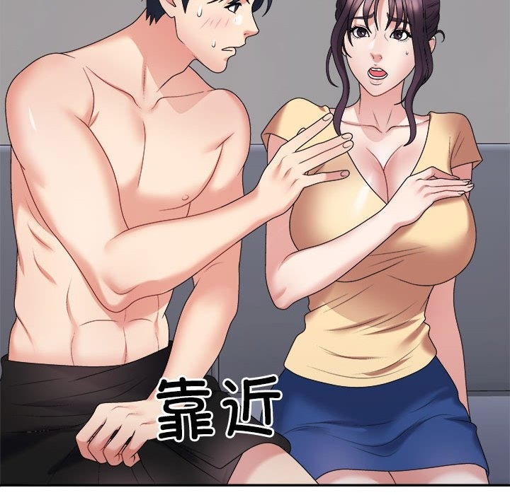 143P - 不同寻常的爱