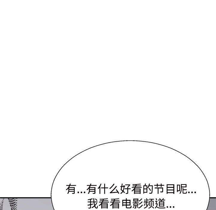 144P - 不同寻常的爱