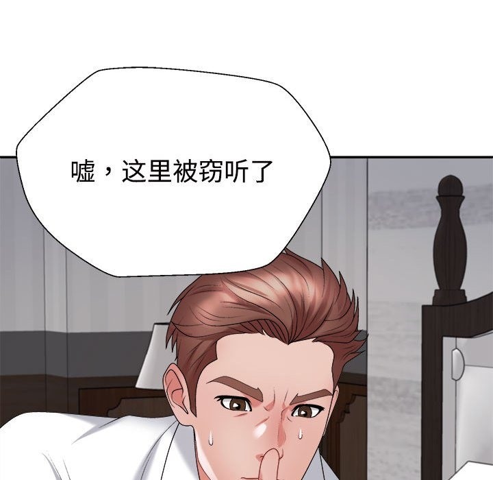 147P - 不同寻常的爱