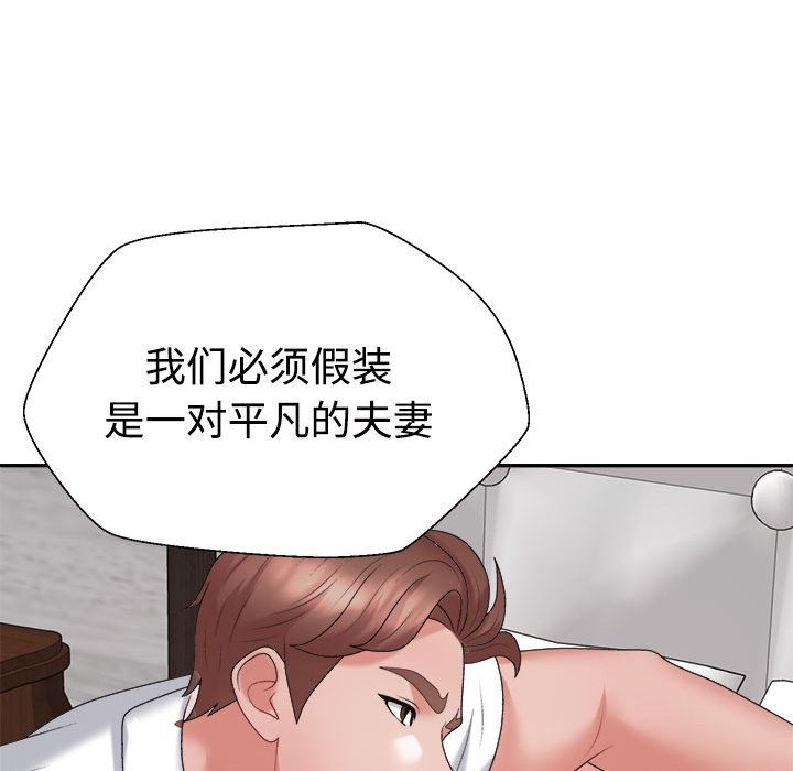 149P - 不同寻常的爱