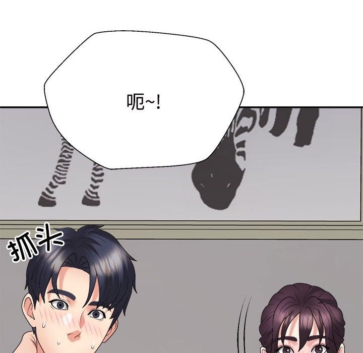 154P - 不同寻常的爱