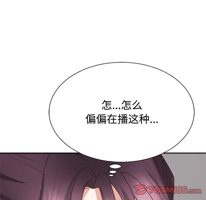 156P - 不同寻常的爱