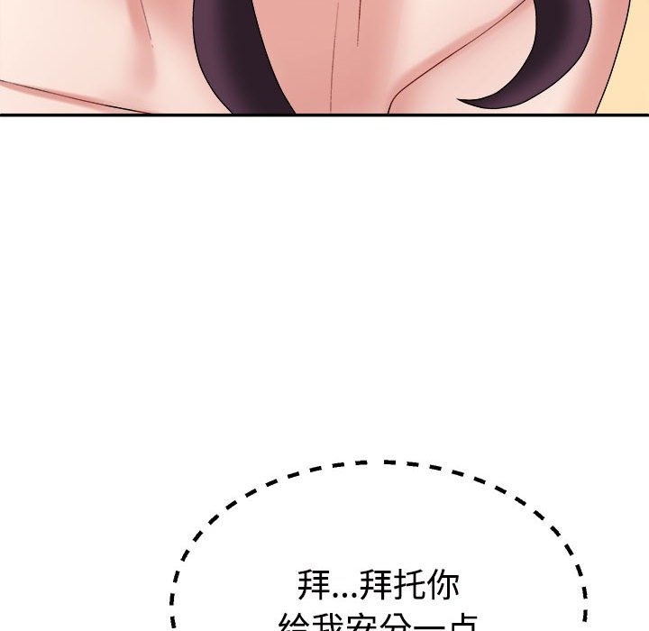 158P - 不同寻常的爱