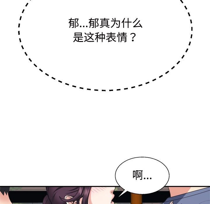 15P - 不同寻常的爱