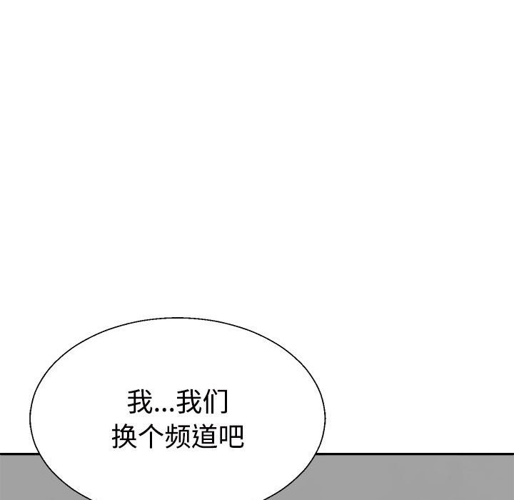 163P - 不同寻常的爱