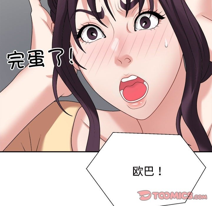 172P - 不同寻常的爱